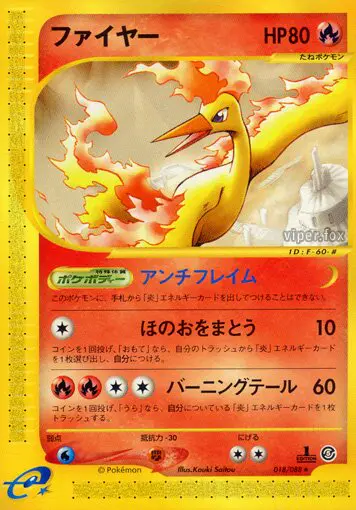 Carta モルトレス 18/88 de 神秘なる山